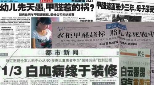 西安除甲醛-媒体报道的白血病案例